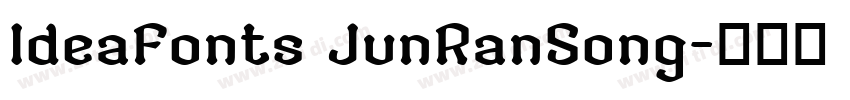 IdeaFonts JunRanSong字体转换